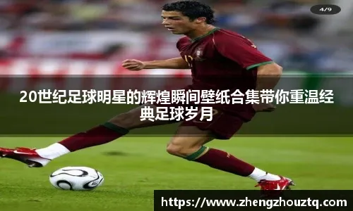 荷媒：格林伍德愿为牙买加效力，但前提是牙买加打入世界杯